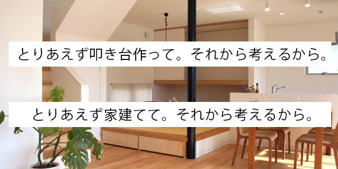 クライアントの無茶ぶりを建築業に例えてみた。